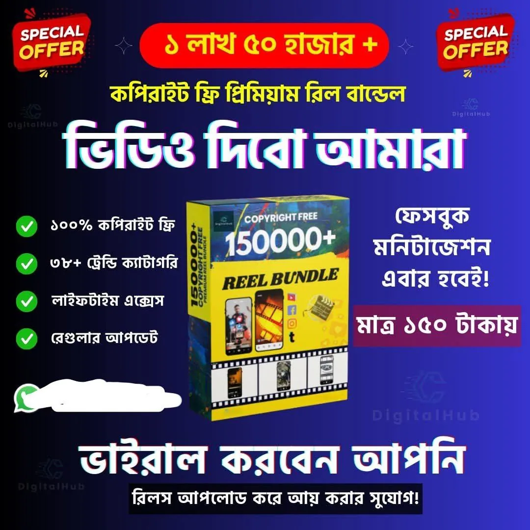 🔥 ১৫০,০০০+ কপিরাইট ফ্রি প্রিমিয়াম রিল বান্ডেল ভিডিও,