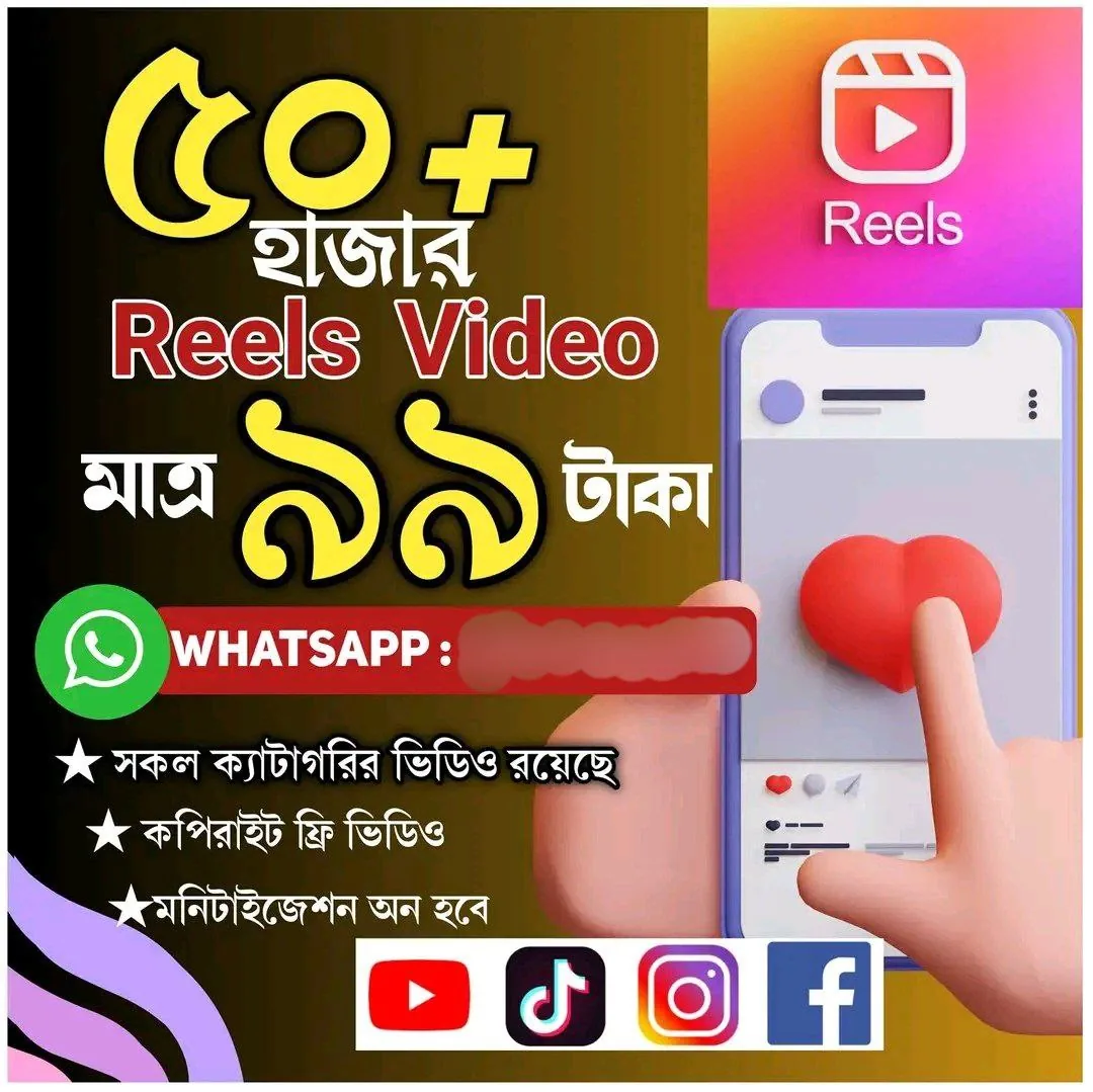 ৫০,০০০+ কপিরাইট ফ্রি প্রিমিয়াম রিল বান্ডেল ভিডিও ✅সকল ড্রাইভ লিংক ✅