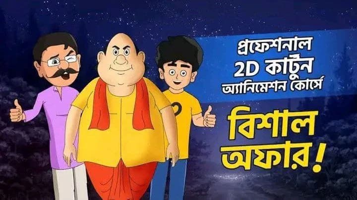 2D Animation Master Course