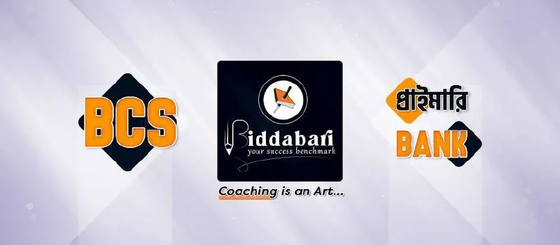 47th বিদ্যাবাড়ি BCSPreliminary 47 Running: কী শিখবেন, কার জন্য, এবং কীভাবে শুরু করবেন