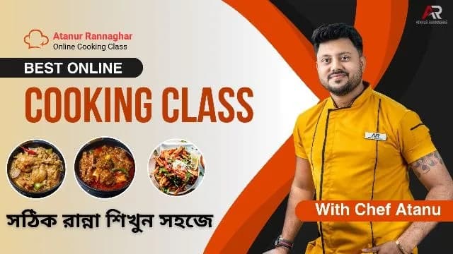 Basic cooking course: কী শিখবেন, কার জন্য, এবং কীভাবে শুরু করবেন