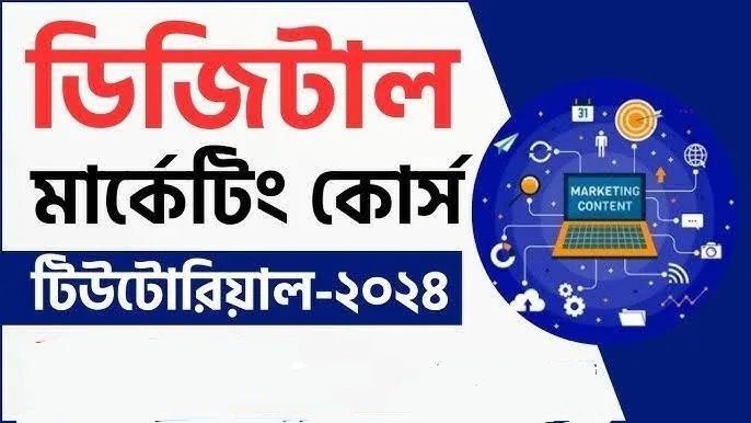 Digital Marketing Tutorial for Beginners in Bangla 2024