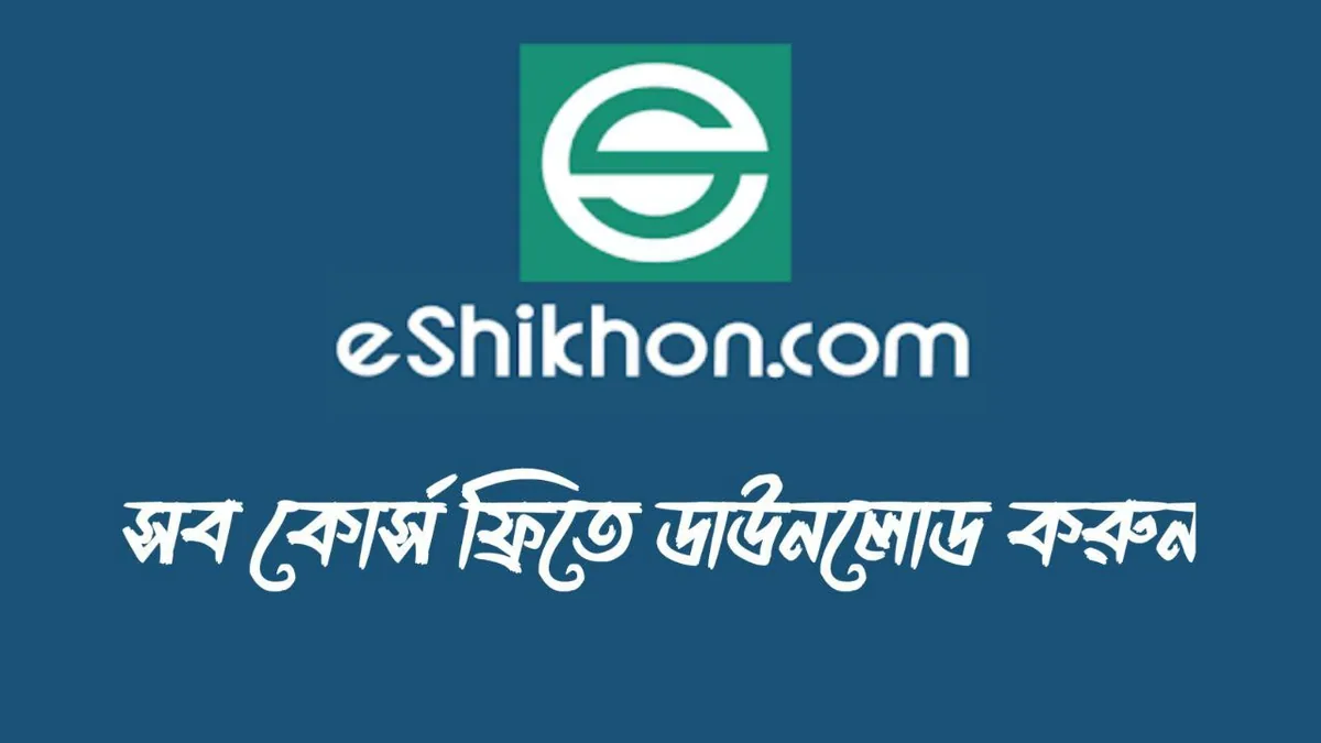 Eshikhon all courses