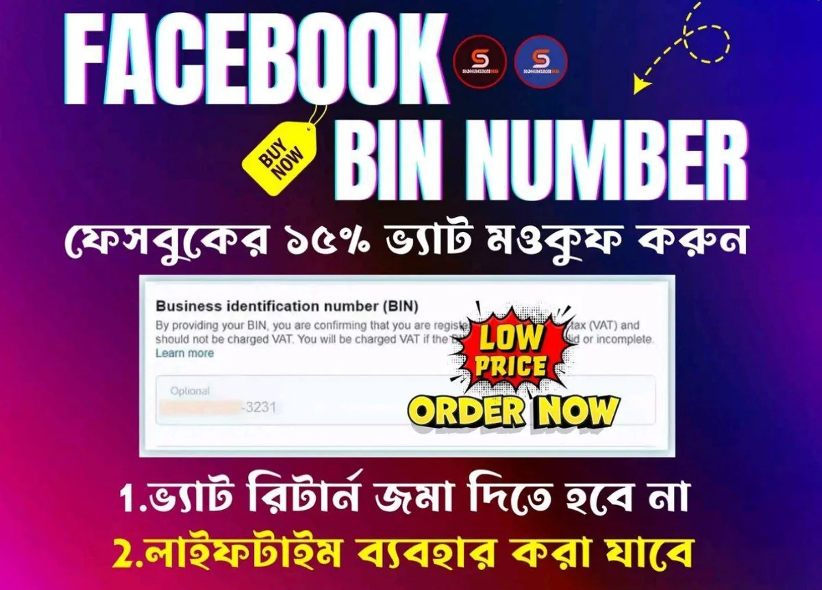 😵‍💫 Facebook Bin ধামাকা অফার।
