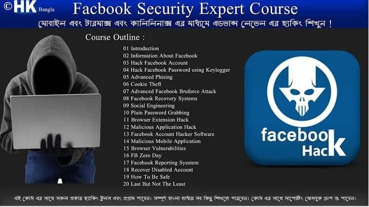 Facebook Security And Ethical Hacking Course Bangla.