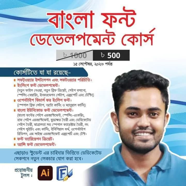 Font Development Bangla Course