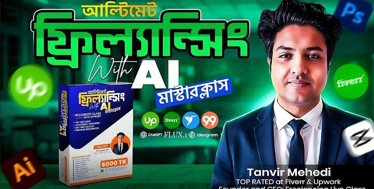 альizas ফ্রিল্যান্সিং With AI –Másterক্লাস: কী শিখবেন, কার জন্য, এবং কীভাবে শুরু করবেন