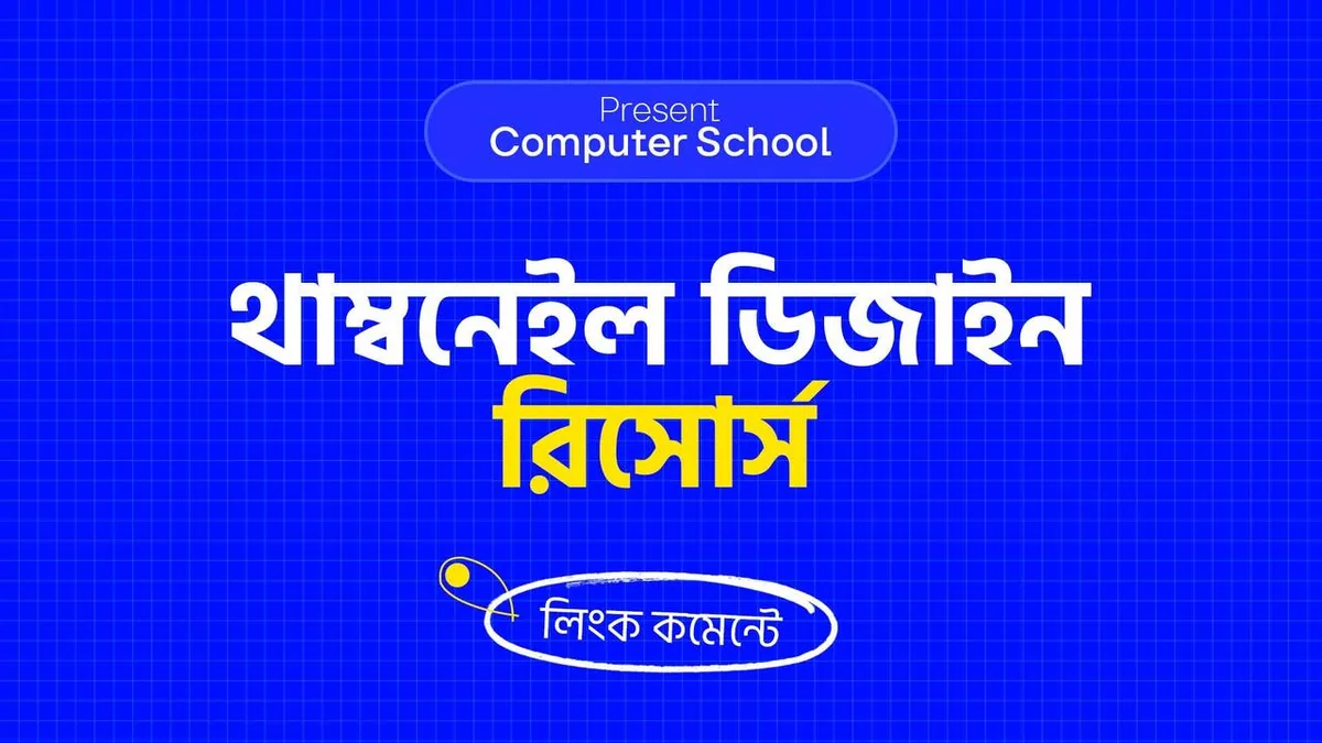 string: কী শিখবেন, কার জন্য, এবং কীভাবে শুরু করবেন