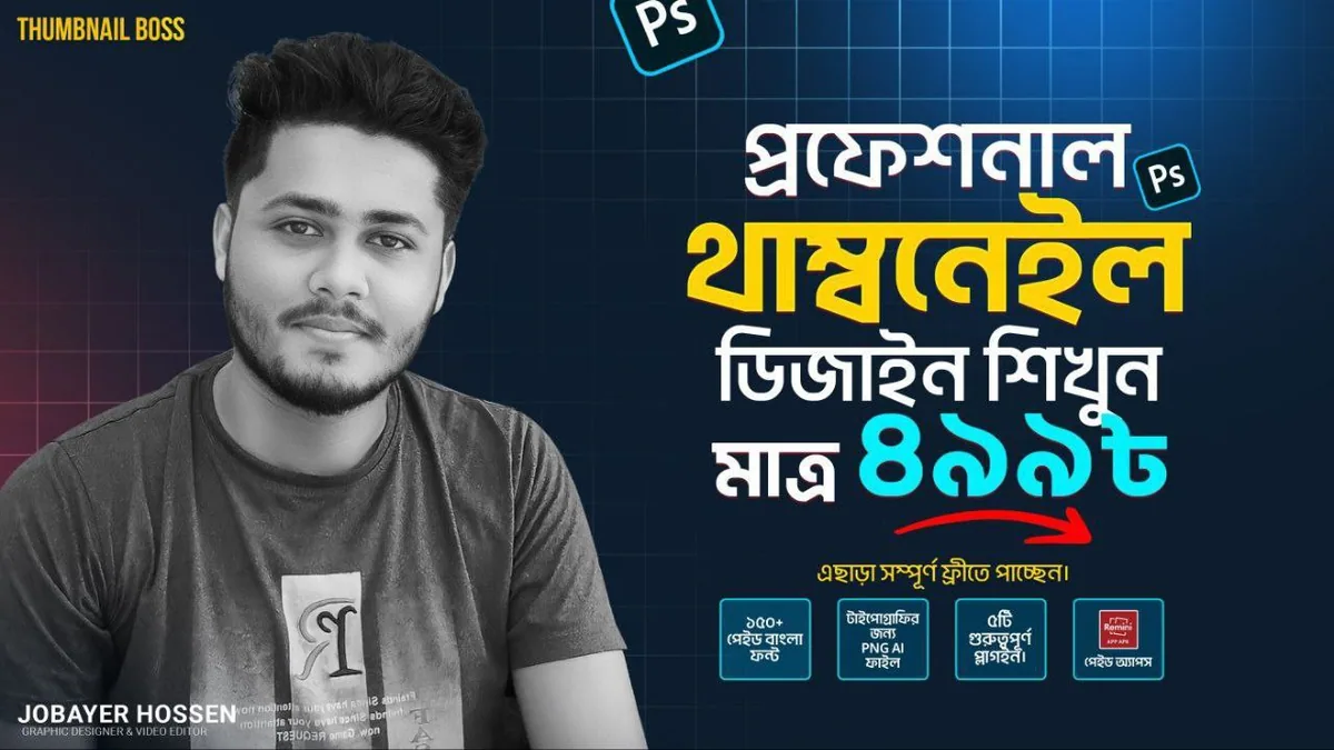 Thumbnail Boss Advance Record Course🥰