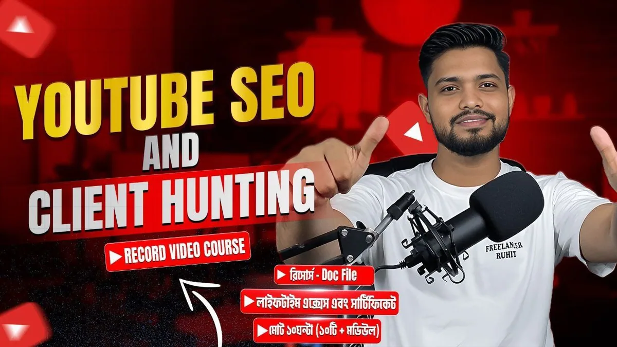 YouTube SEO & Client Hunting Recorded Course by freelancerruhit: কী শিখবেন, কার জন্য, এবং কীভাবে শুরু করবেন
