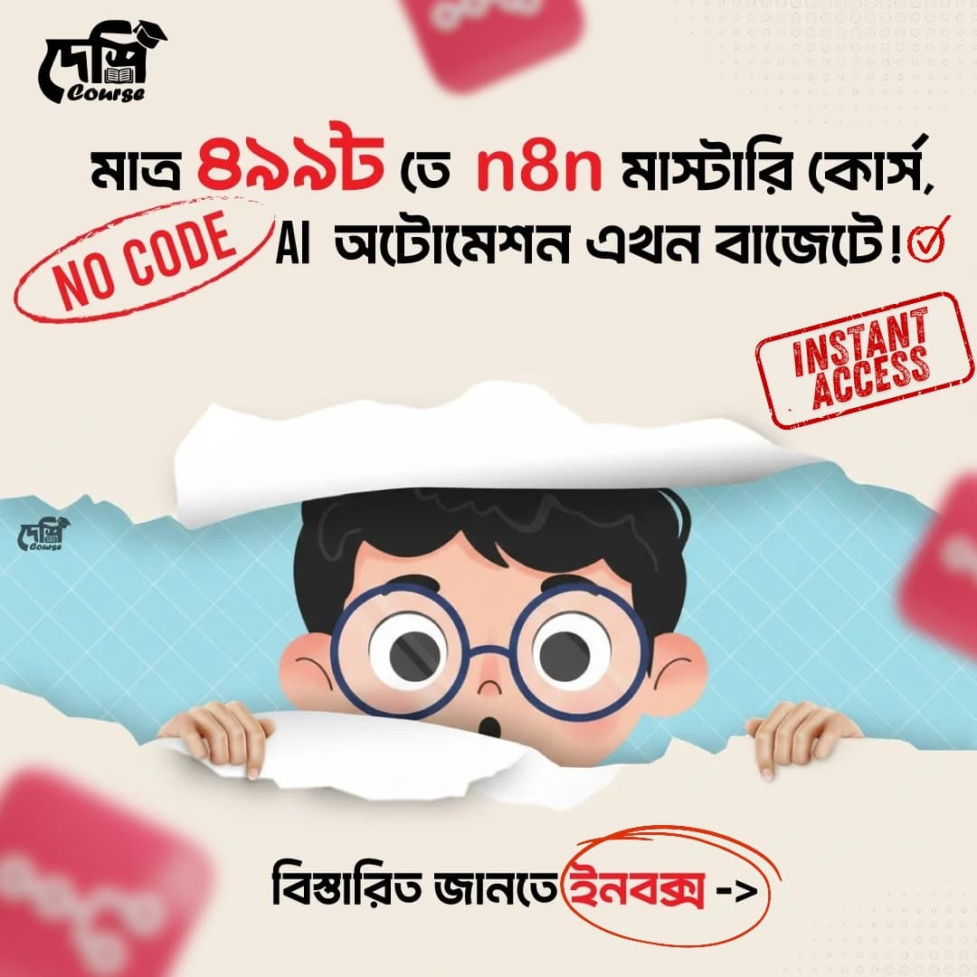 Deshi Course community preview